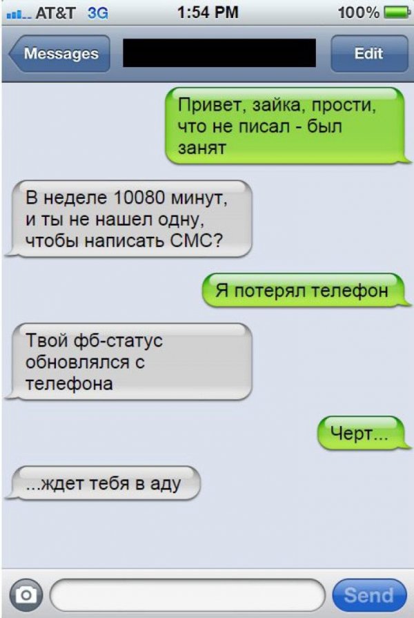 Миссия провалена или что-то пошло не так