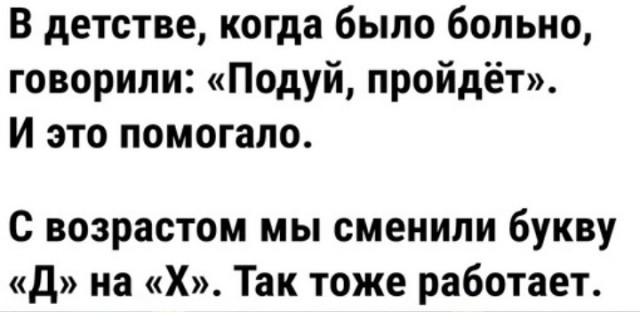 Прежде, чем что-то сказать, убедитесь, что ваш язык надежно прикреплен к мозгу ничего, прибыли, красиво, потом, такая, растрезвонит, деньги, какие, такой, подошла, зеркалу, исход, мужики, Потом, Андрюша, рассказывали, субботам, налоги, погулять, отправляли