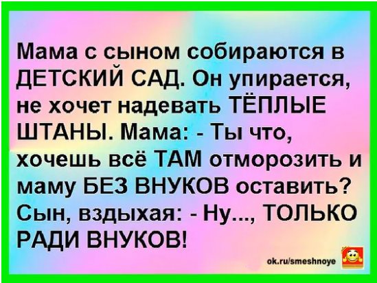 - Повезло тебе, подруга, с мужем! Солидный весь такой, молчаливый... весёлые