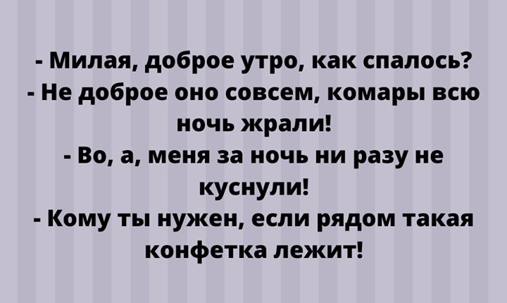 Лучшее начало дня: анекдоты для хорошего настроения