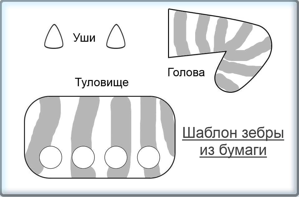 Пальчиковый театр из фетра, бумаги: выкройки, шаблоны пальчикового, театр, театра, фетра, бумаги, выкройки, чтобы, своими, пальчиковый, сделать, будет, шаблоны, части, единорога, животных, руками, зебры, детали, нужно, отверстия