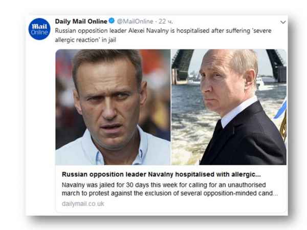 Зачем либеральные СМИ раскручивали фейк об «отравлении» Навального новости,события,новости,общество,политика