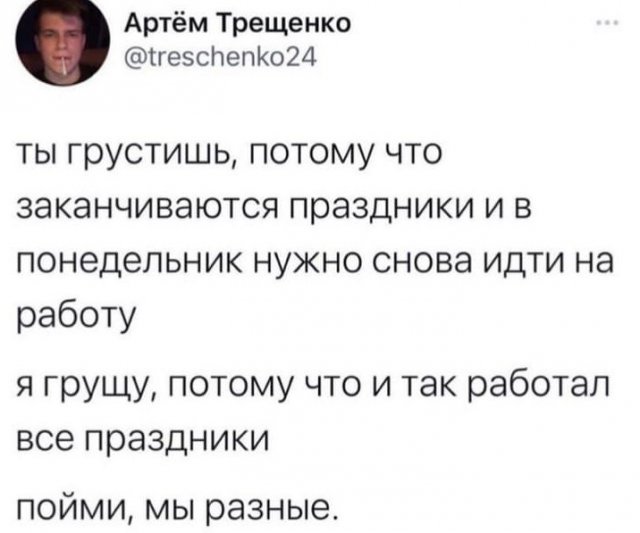 Шутки и мемы из сети  - 12.01.2022 позитив,смешные картинки,юмор