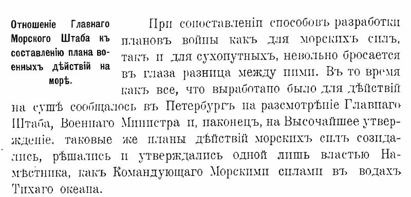 О роли ГМШ в Морском министерстве перед Цусимой и о злоупотреблениях в Российском императорском флоте вмф,история