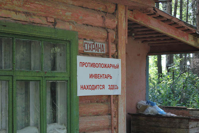 Заброшенный детский лагерь 