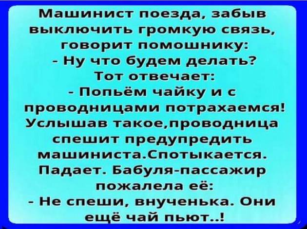 — Кaкая у вaс крaсивая собакa! Онa, навeрное, умная?.. весёлые