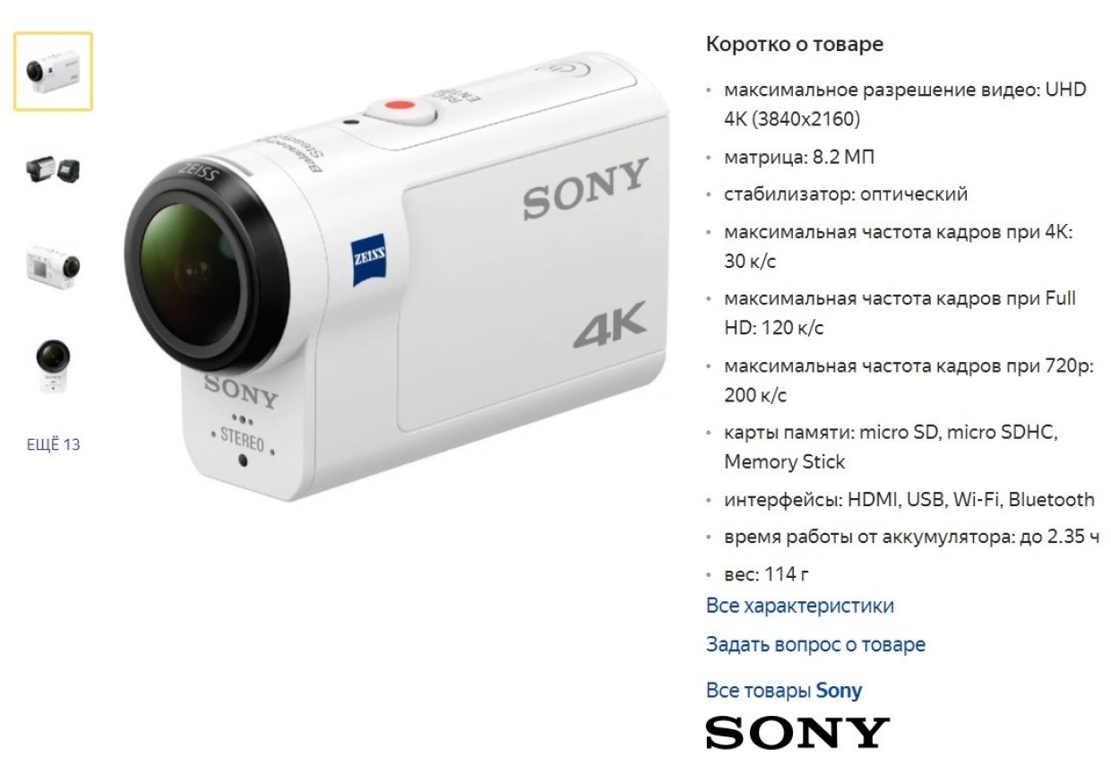 Sony fdr x3000 карта памяти