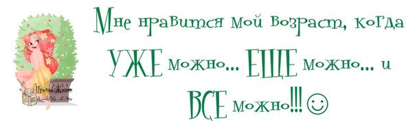 Позитивные картинки с прикольными фразками Позитивные картинки с прикольными фразками