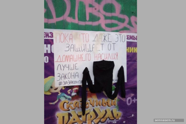 Лоббисты законопроекта о насилии над семьей в шоке и призывают фальсифировать результаты обсуждения на сайте Совета Федерации Лоббисты законопроекта о насилии над семьей в шоке и призывают фальсифировать результаты обсуждения на сайте Совета Федерации законопроекта, сайте, семьи, насилии, против, выступают, закона, обсуждение, лидер, которые, института, уполномоченного, Общественного, например, писать, семейнобытовом, России, которых, данного, сторонников