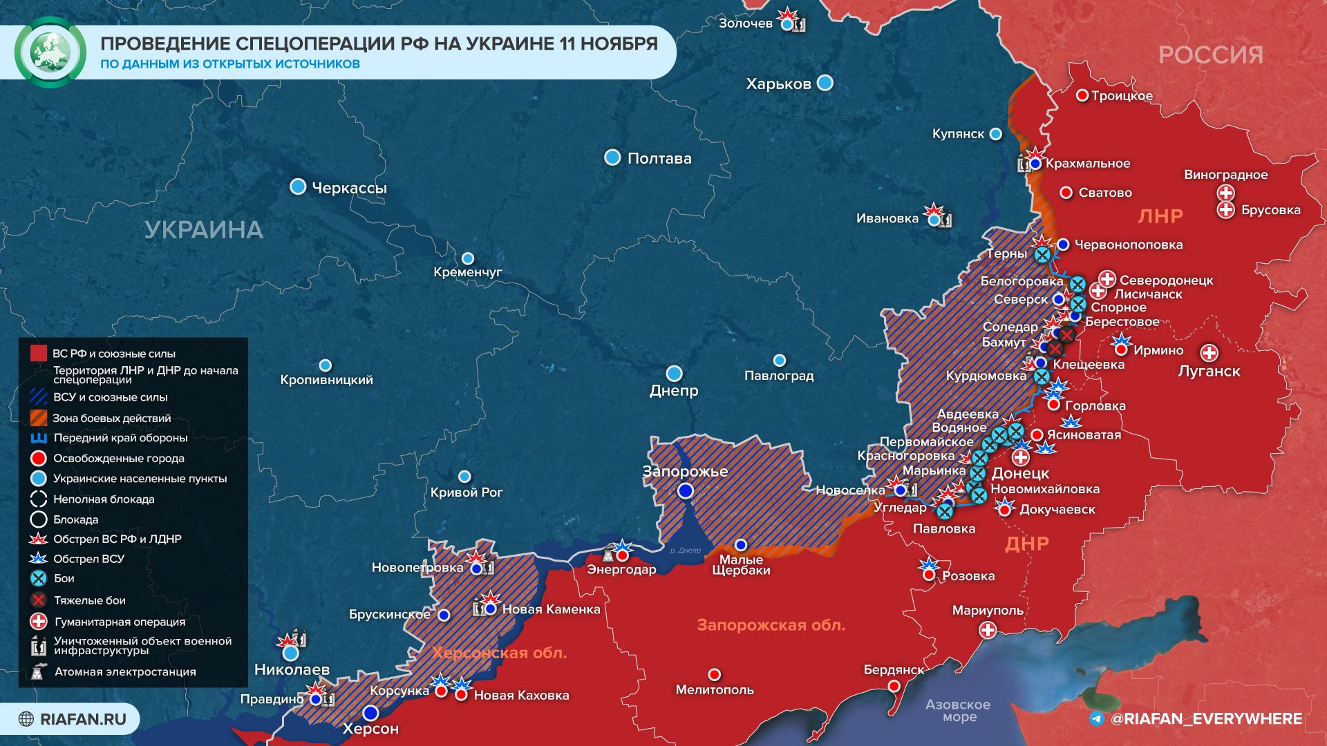 События на Украине к 21:00 11 ноября: обмен военнопленными, фильтрация населения на Херсонщине Весь мир,Карты хода спецопераций ВС РФ,Украина