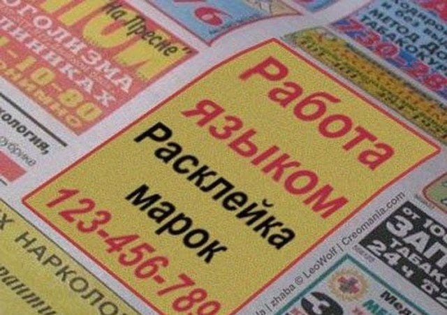 Смешные объявления: на работу требуется человек Смешные объявления: на работу требуется человек картинки,юмор