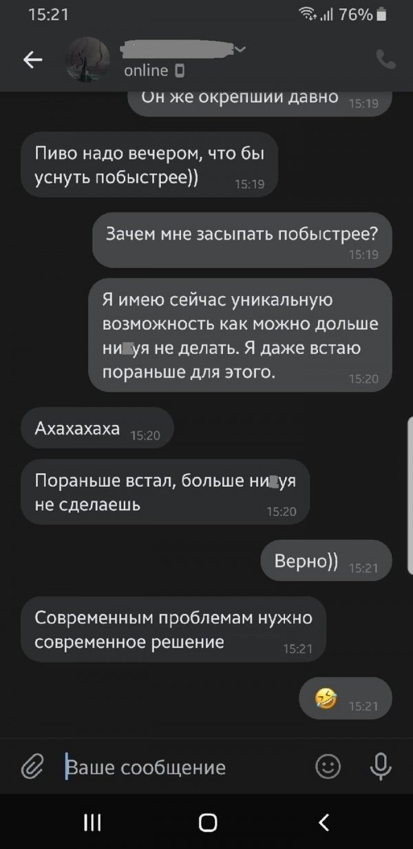 Члены Лиги лени и их очередной мастер-класс Лень-матушка