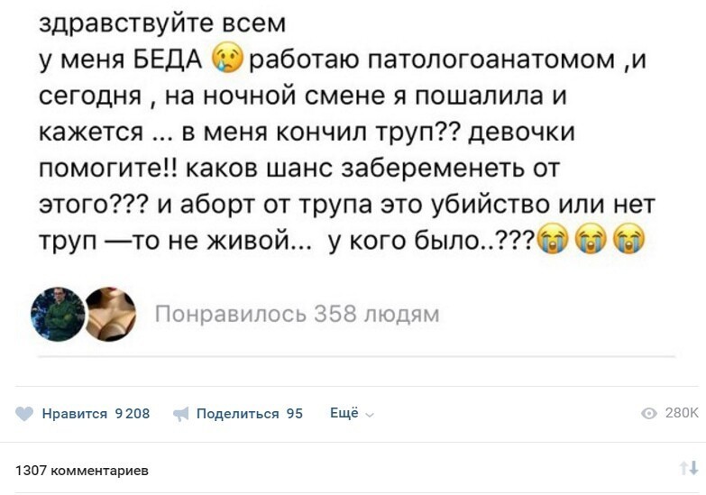 Надеюсь, что фейк ^_^