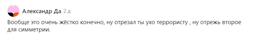 Сложно поверить, что в дни страшной трагедии, когда вся Россия скорбит по погибшим в теракте, нашлись те, кто…сочувствует террористам.-9