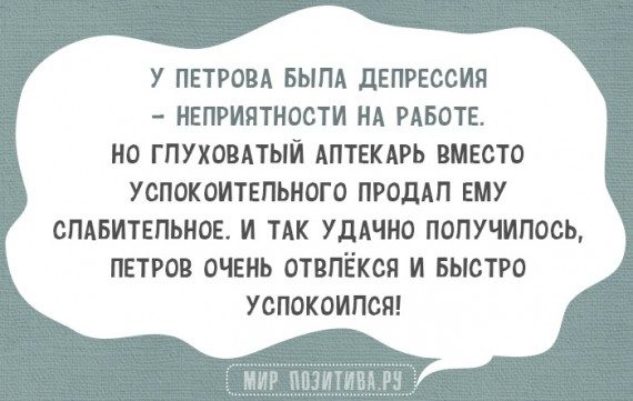 Про медицину с юмором 