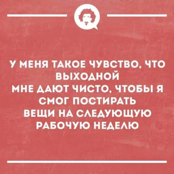 Большой сборник шуток чтобы провести выходной на позитиве