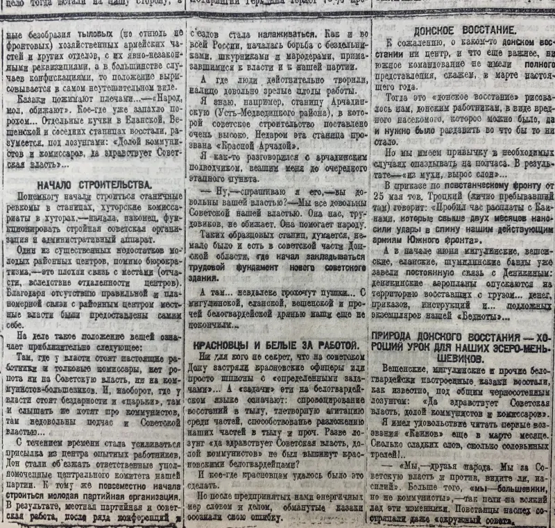 «Известия» лета 1919 года город Уфа г,о,[95231299],г,Уфа [6326],история,респ,Башкортостан [5705],ул,Красная [9401]