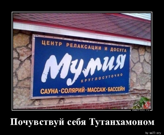 Демотиваторы-приколы: «Открытие огородного сезона»  