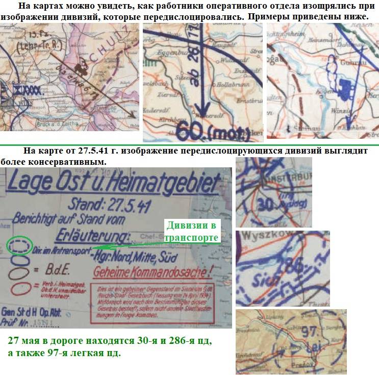 Май 1941 года. Где же немецкие танки и мотопехота? история