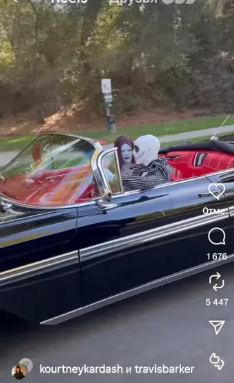 Кортни Кардашьян и Трэвис Баркер