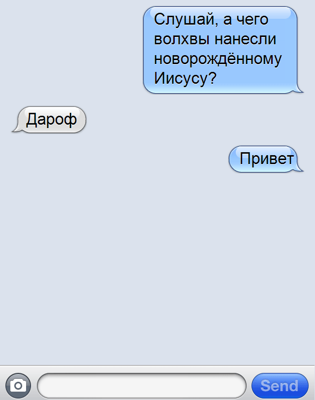 Смс утром. Доброе утро прикольные смс. Переписка с добрым утром. Смешные смс с добрым утром. Прикольные смс спокойной ночи.