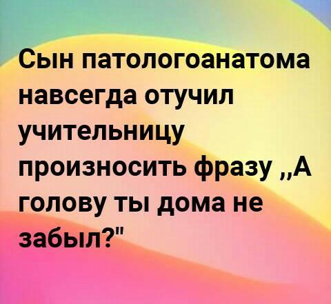 Собрались ДОБРЫ молодцы и КРАСНЫ девицы.. анекдоты