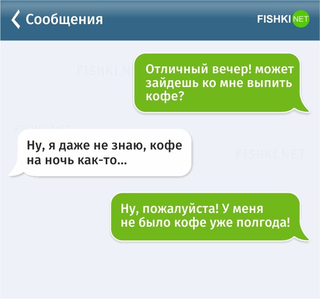 20 СМС о прелестях отношений отношения, прикол, смс, юмор