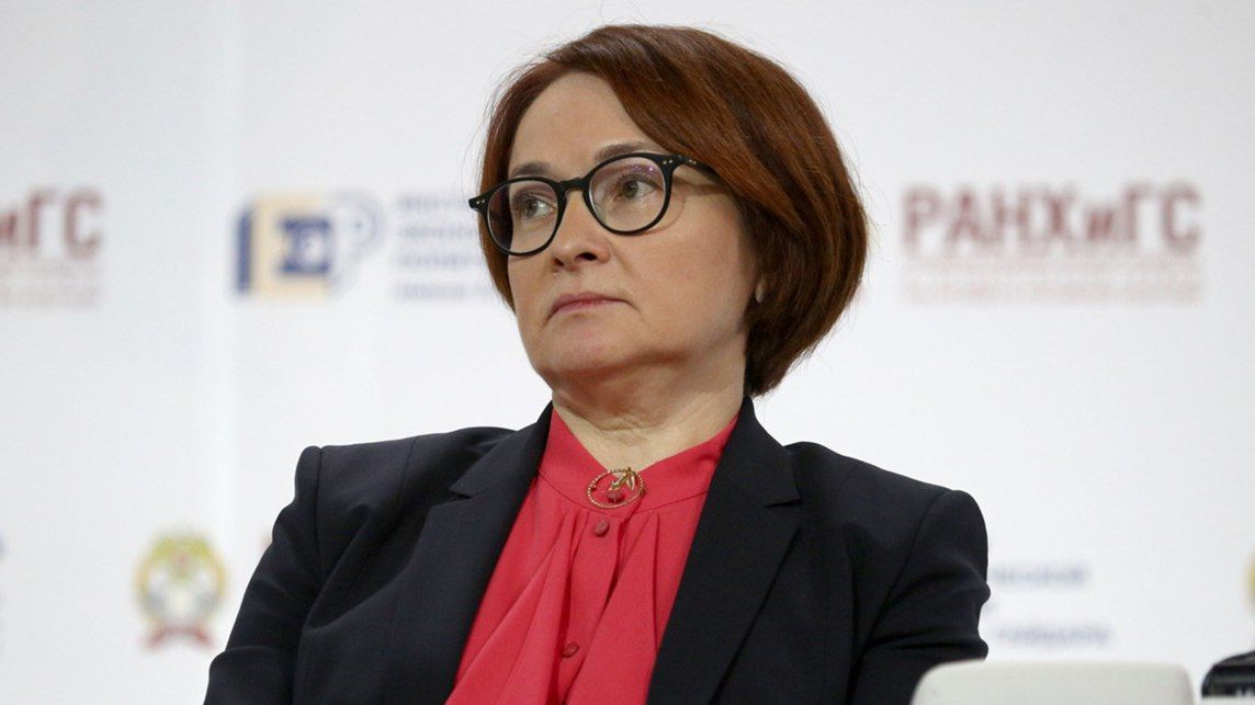 Эльвира Набиуллина указала на токсичность традиционных резервных валют