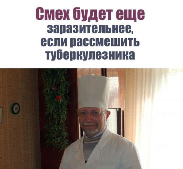 Врачебный юмор (17 фото)