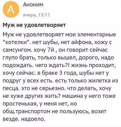 Иногда содержанки выходят замуж, но, оказывается, что выбор их - неудачный девушки, жизненно, истории, содержанки, фото