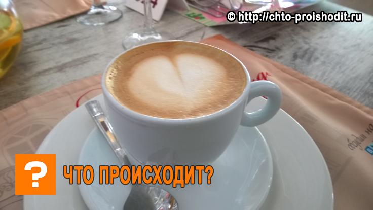 Кофе
