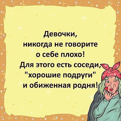 Подборка анекдотов и шуток в картинках Подборка анекдотов и шуток в картинках