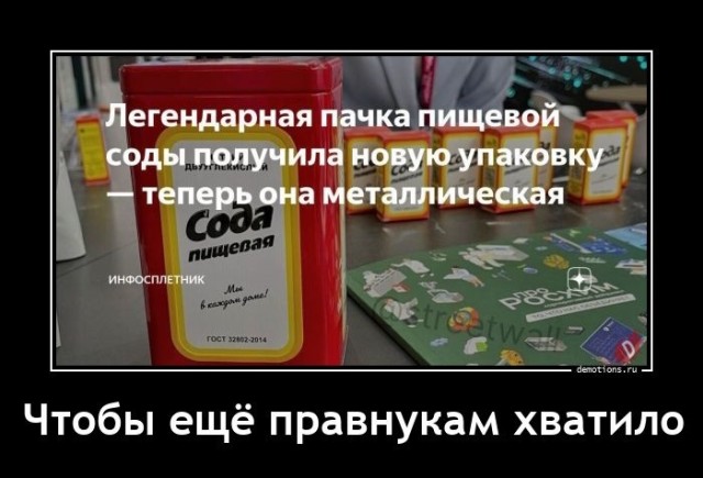 Демотиваторы для всех: «На стыке двух эпох»  