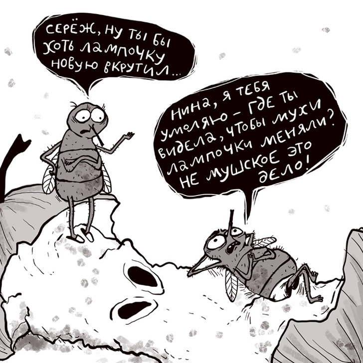22 нетривиальных комикса от неизвестной русской художницы 
