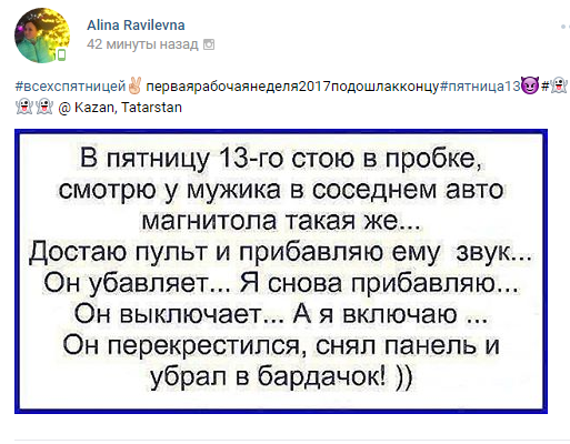 11. пятница 13, соц сети, ужасы, юмор