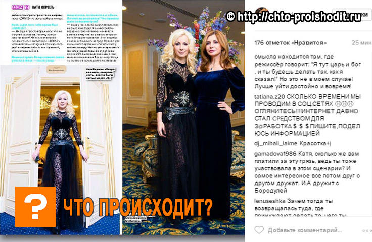 Скрин поста в Инстаграм 
