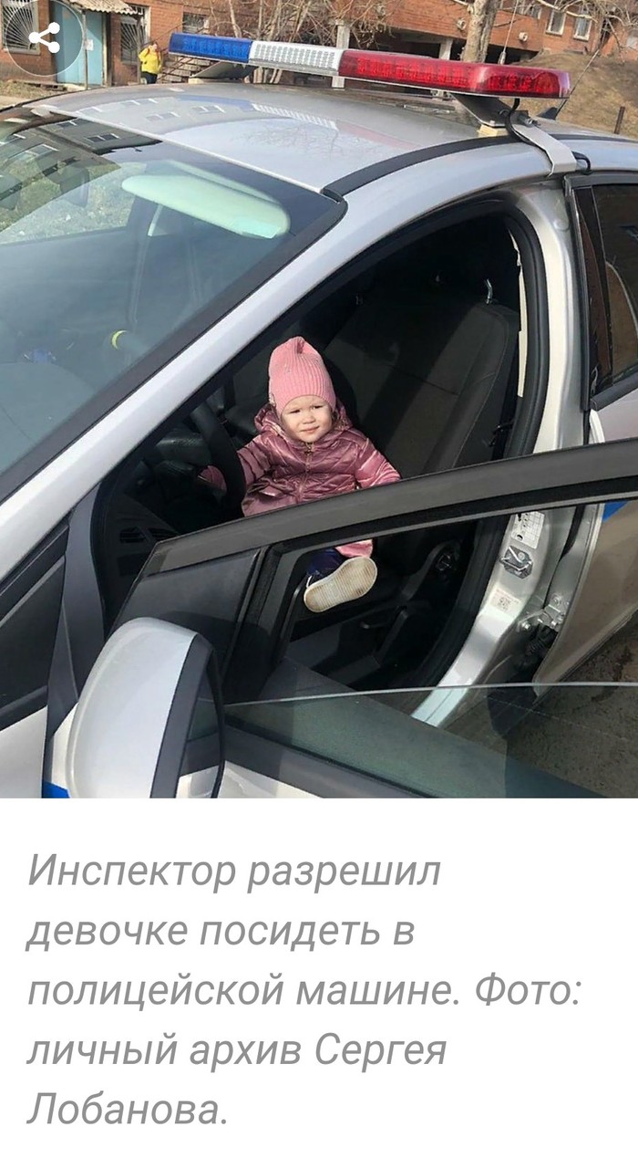 Иркутский полицейский сопроводил машину с маленькой девочкой до больницы где спасли ей жизнь ГИБДД,курилка