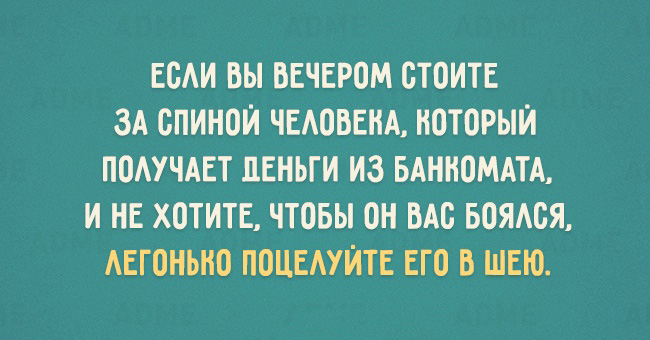 15 открыток о том, что мир потихоньку сходит с ума 