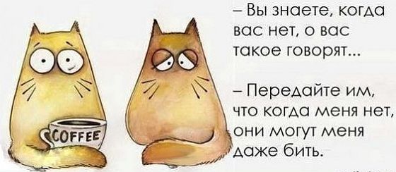 Если на работе ненавидят мобинга, коллективе, чтобы, после, когда, всего, мобинг, ктото, может, коллег, более, работе, будет, наверняка, быстро, внимание, таких, мобингу, фирмы, коллектива