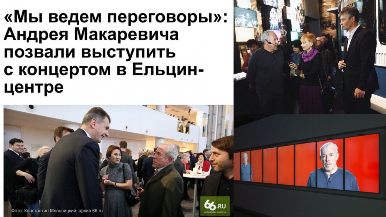 Ельцин центр – цитадель русофобии и антигосударственной деятельности