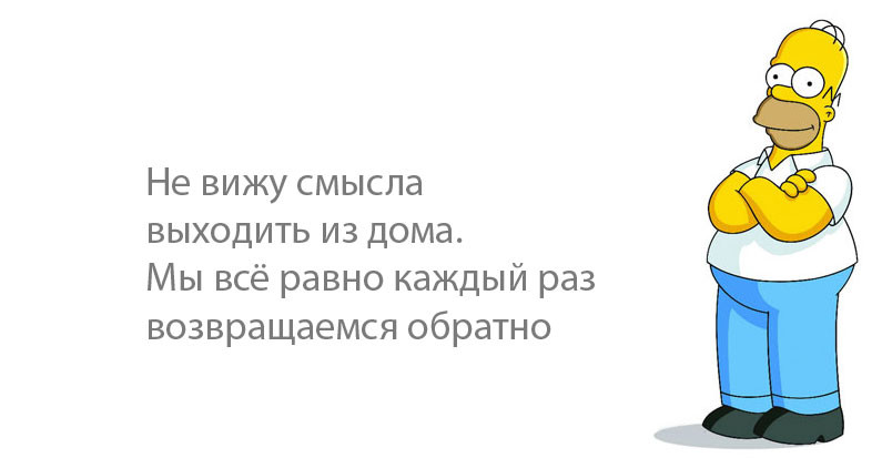 10 заповедей Гомера Симпсона  гомер симпсон, симпсоны, симпсоны в жизни