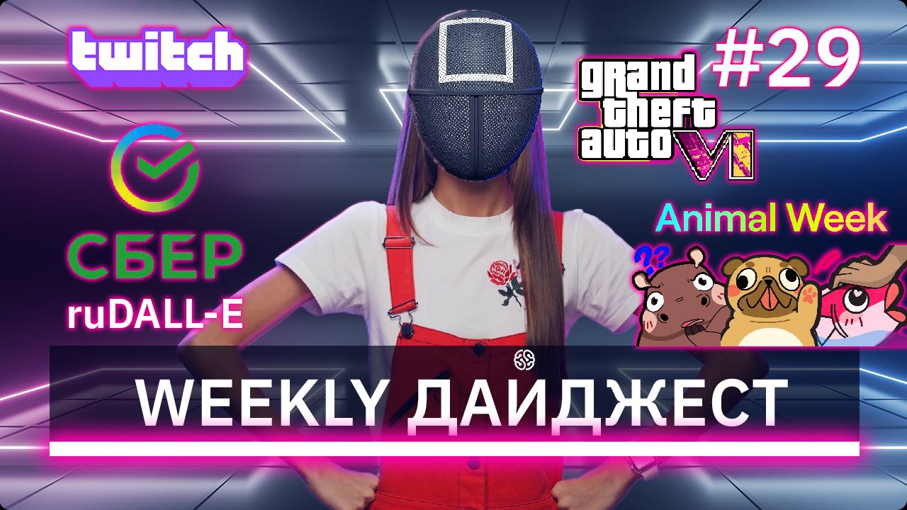 Город без машин, у GTA VI проблемы