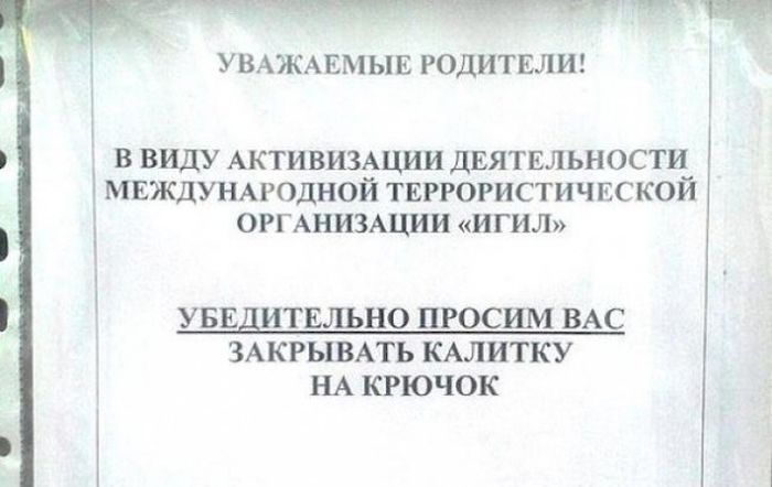 Креативные объявления