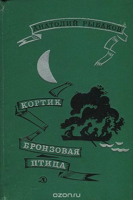 Книги нашего детства. Детективы СССР, истории, книги, ностальгия, факты