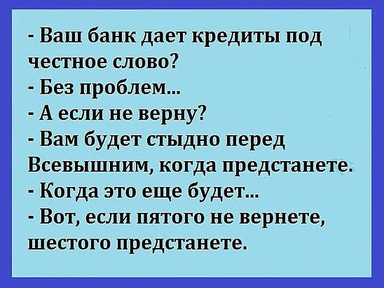 Весёлые анекдоты залог хорошего настроения 