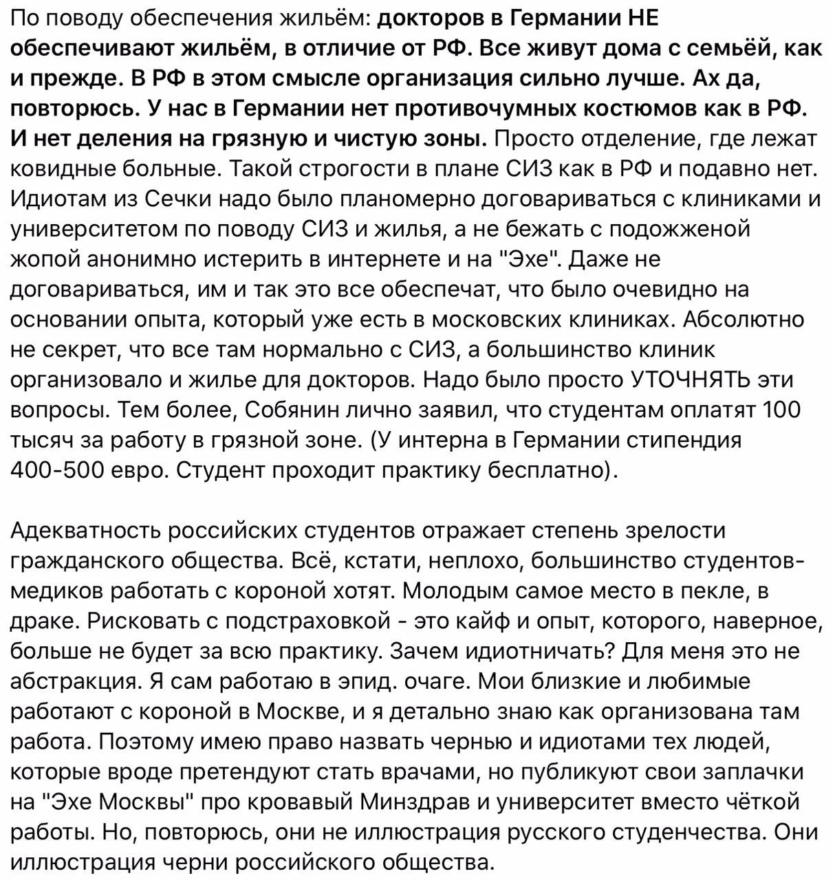 О перепутавших медуниверситет с торговым техникумом О перепутавших медуниверситет с торговым техникумом студентов, рублей, чтобы, студенты, медсестры, просто, сейчас, некоторые, медицинского, Витязева, должности, заразиться, добровольно, практики, более, отказ, жизни, здесь, именно, вопрос