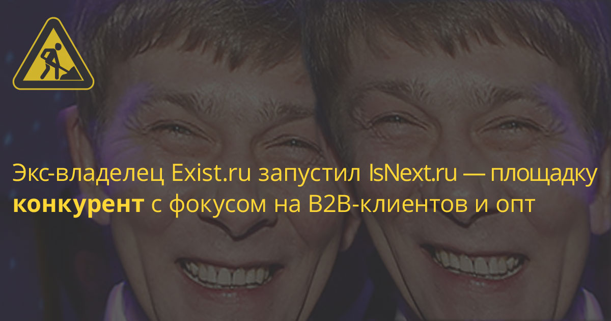 Картинки по запросу Exist разделился на Exist и IsNext