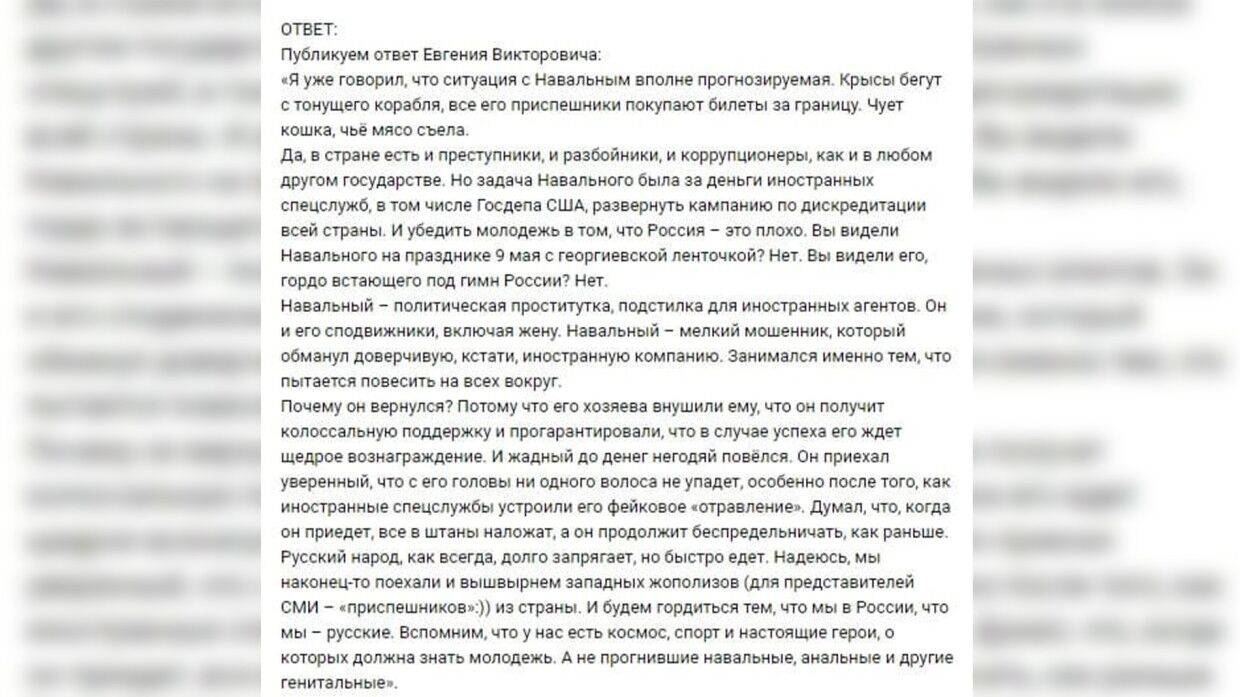 Пригожин оценил реальный срок Навальному и поведение его сторонников