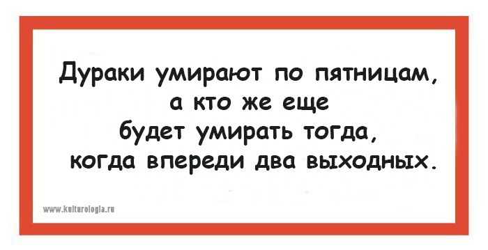 15 юмористических открыток с философскими рассуждениями о жизни 15 юмористических открыток с философскими рассуждениями о жизни