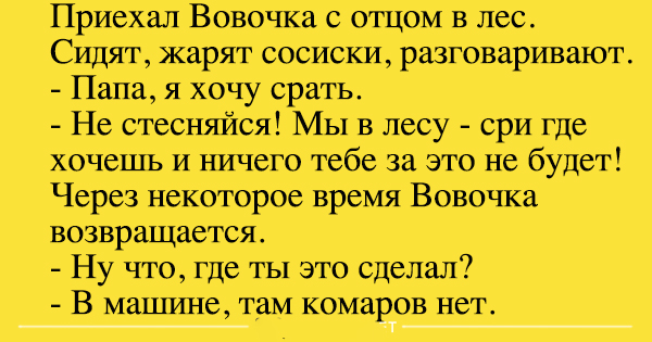 9 хитовых анекдотов для невероятного настроения 